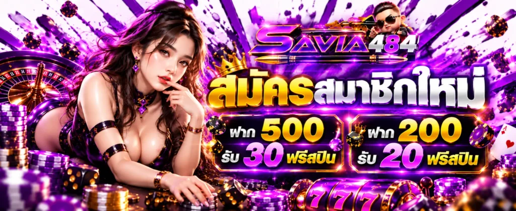 SAVIA484