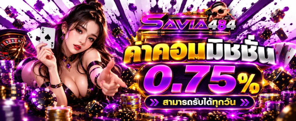 SAVIA484